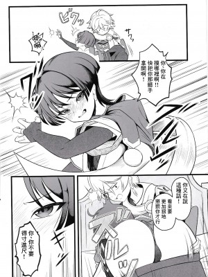 (C103) [Strange hatching (赤口)] わからずやにはおしおきだ (原神) [逃亡者×真不可视汉化组]_05
