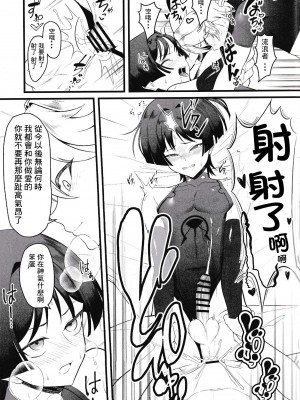 (C103) [Strange hatching (赤口)] わからずやにはおしおきだ (原神) [逃亡者×真不可视汉化组]_22