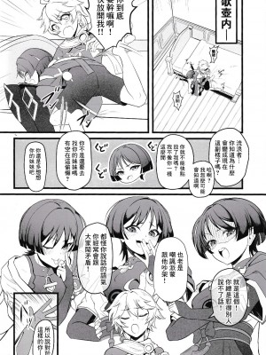 (C103) [Strange hatching (赤口)] わからずやにはおしおきだ (原神) [逃亡者×真不可视汉化组]_03