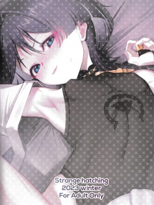 (C103) [Strange hatching (赤口)] わからずやにはおしおきだ (原神) [逃亡者×真不可视汉化组]_24
