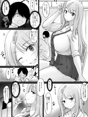 [春garden (春日エリイ)] 隣の白ギャル小谷さん_05