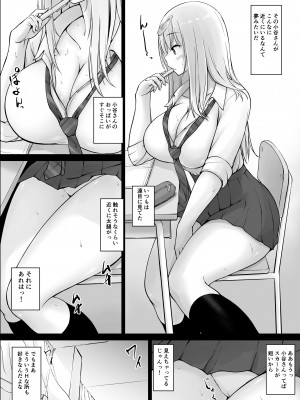 [春garden (春日エリイ)] 隣の白ギャル小谷さん_04