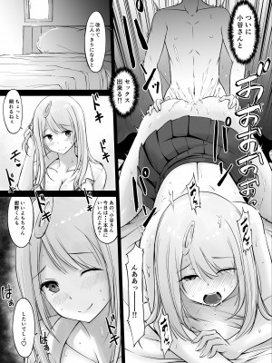[春garden (春日エリイ)] 隣の白ギャル小谷さん_15
