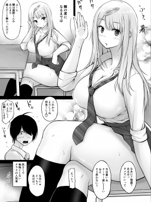 [春garden (春日エリイ)] 隣の白ギャル小谷さん_03
