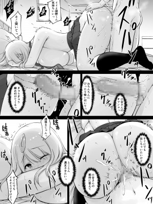 [春garden (春日エリイ)] 隣の白ギャル小谷さん_25