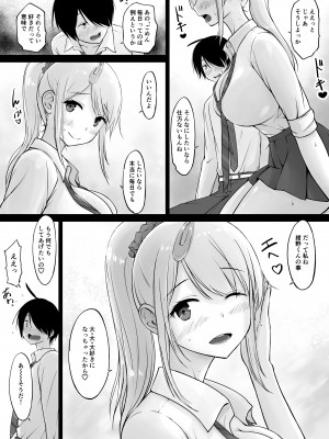 [春garden (春日エリイ)] 隣の白ギャル小谷さん_45