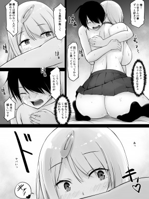 [春garden (春日エリイ)] 隣の白ギャル小谷さん_42