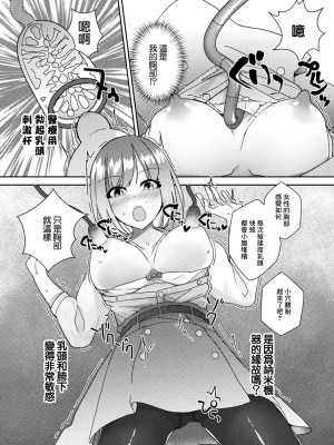 [みやざきうさぎ] エネルギー問題を解決するシンプルな方法 (別冊コミックアンリアル AIにわからせられる人類編 Vol.1) [中国翻訳] [DL版]_04