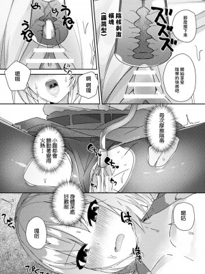 [みやざきうさぎ] エネルギー問題を解決するシンプルな方法 (別冊コミックアンリアル AIにわからせられる人類編 Vol.1) [中国翻訳] [DL版]_07