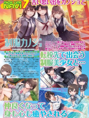 BugBug 2024年3月号 [DL版]_059