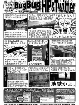 BugBug 2024年3月号 [DL版]_156