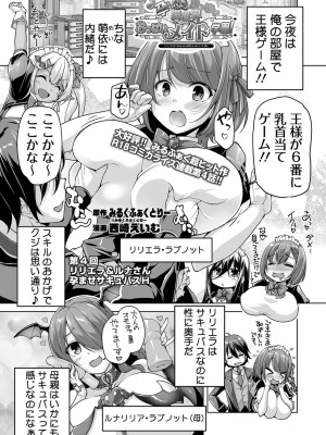 BugBug 2024年3月号 [DL版]_174