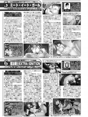 BugBug 2024年3月号 [DL版]_153