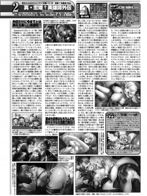 BugBug 2024年3月号 [DL版]_150