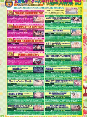 BugBug 2024年3月号 [DL版]_019