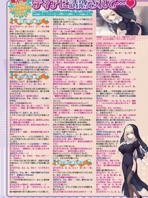 BugBug 2024年3月号 [DL版]_027