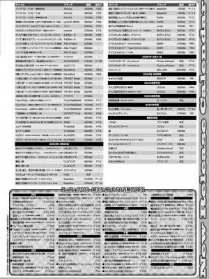 BugBug 2024年3月号 [DL版]_164