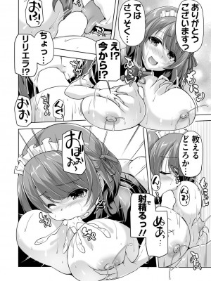 BugBug 2024年3月号 [DL版]_181