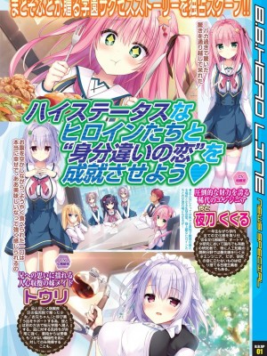 BugBug 2024年3月号 [DL版]_007