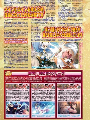 BugBug 2024年3月号 [DL版]_113