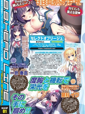 BugBug 2024年3月号 [DL版]_006
