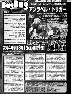 BugBug 2024年3月号 [DL版]_168