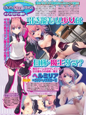 BugBug 2024年3月号 [DL版]_023