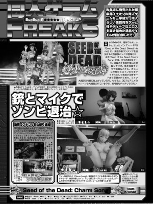 BugBug 2024年3月号 [DL版]_157