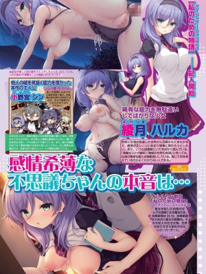 BugBug 2024年3月号 [DL版]_025