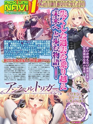 BugBug 2024年3月号 [DL版]_033