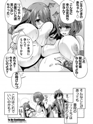 BugBug 2024年3月号 [DL版]_193