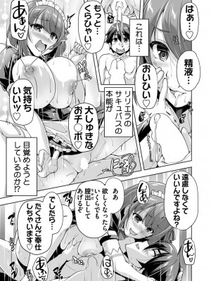 BugBug 2024年3月号 [DL版]_182