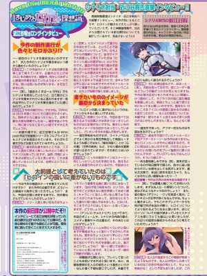 BugBug 2024年3月号 [DL版]_031