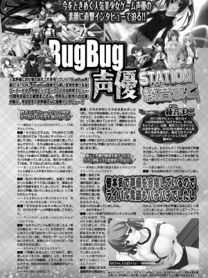 BugBug 2024年3月号 [DL版]_130