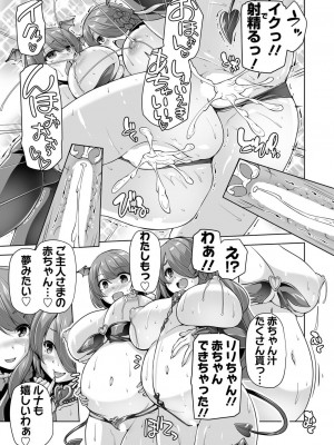 BugBug 2024年3月号 [DL版]_190