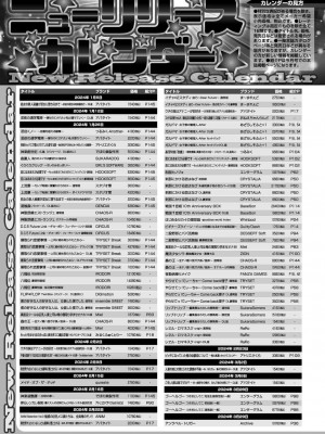 BugBug 2024年3月号 [DL版]_163