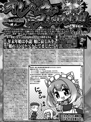 BugBug 2024年3月号 [DL版]_137