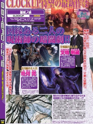 BugBug 2024年3月号 [DL版]_012