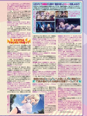 BugBug 2024年3月号 [DL版]_032