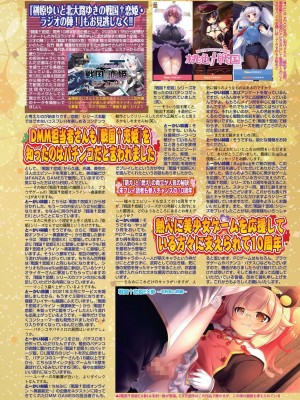 BugBug 2024年3月号 [DL版]_116