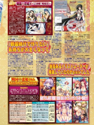 BugBug 2024年3月号 [DL版]_112