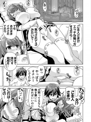 BugBug 2024年3月号 [DL版]_176