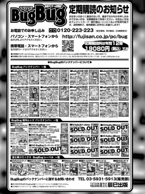 BugBug 2024年3月号 [DL版]_167
