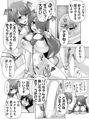 BugBug 2024年3月号 [DL版]_187