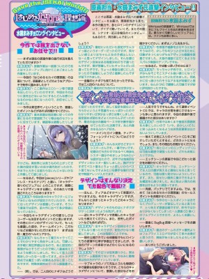 BugBug 2024年3月号 [DL版]_030