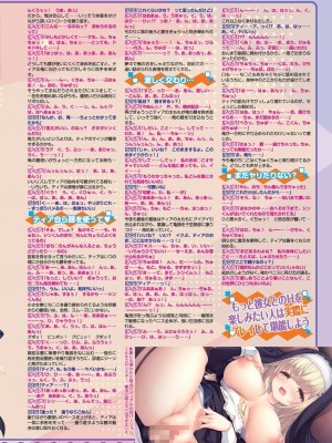BugBug 2024年3月号 [DL版]_028