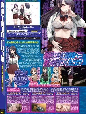 BugBug 2024年3月号 [DL版]_014
