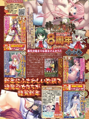 BugBug 2024年3月号 [DL版]_082