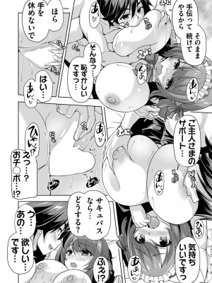 BugBug 2024年3月号 [DL版]_177