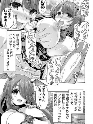 BugBug 2024年3月号 [DL版]_184